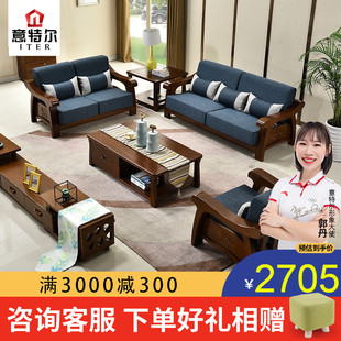 中式实木沙发橡木，全实木布艺客厅家用1+2+3组合套装木质三人家具