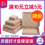 打包纸盒包装盒箱子特硬加厚t2飞机盒定制小批量，快递盒长方形纸箱