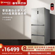 520升F+鉴赏家冰箱，宽幅全变温空间