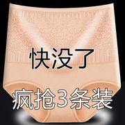 高腰内裤女纯棉抗菌收腹大码女士200斤全棉裆孕妇妈妈胖mm女生