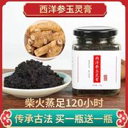 手工玉灵膏西洋参柴火蒸北京同仁堂补滋气血桂圆龙眼肉王孟英