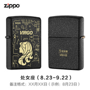 zippo打火机正版处女座，定制diy星座，收藏防风煤油男友送礼