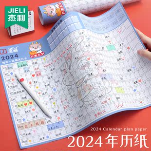 杰利2024年日历台历纸年历单页单张龙年日程年历表计划表桌面年历纸365天全年计事表年计划创意简约定制