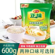 正味麦片雅士利正味营养麦片，原味600g20袋装即食早餐谷