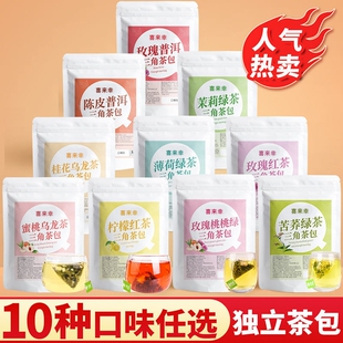 花果茶包蜜桃乌龙茶茉莉花茶绿茶红茶包玫瑰水果茶薄荷桂花柠檬