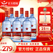 北京红星二锅头53度43度绵柔8蓝瓶750ml*6整箱纯粮优级清香型白酒