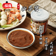 潮味优信火锅蘸料沙茶酱200g商用自制潮汕，牛肉火锅沙茶酱口味蘸料
