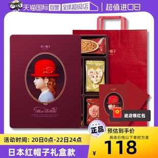 自营红帽子日本进口新年喜饼干巧克曲奇零食117g铁盒礼盒夹心