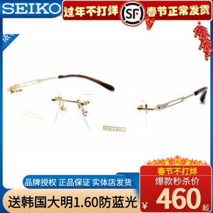 seiko精工眼镜架hc1019男士商务纯钛眼镜框，无框近视眼镜架