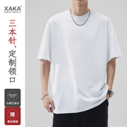 XAKA 三本针280g重磅小领口纯棉宽松短袖t恤男夏季圆领半袖打底衫