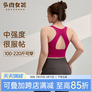 呼吸杯胖mm大码运动内衣女中强度文胸跑步防震瑜伽服大胸健身背心
