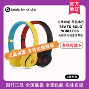 适用Beats solo3 wireless无线蓝牙头戴魔音耳麦Solo3降噪studio