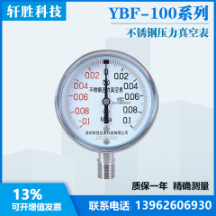 y100bf-0.1-0.1mpa全不锈钢真空表