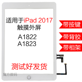 适用苹果平板 2017 iPad5 触摸外屏A1822 A1823触摸屏幕总成