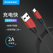 品能PN-303 安卓智能手机数据线快速通用USB快充面条2A单头充电线