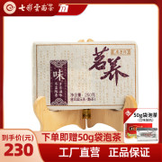 七彩云南庆沣祥，普洱茶茗养味熟茶砖茶250g