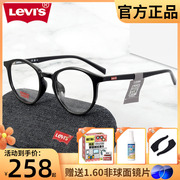 levi's李维斯(李维斯)眼镜架，女经典休闲多边形近视框可配度数学生lv7142f