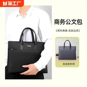 商务休闲男士公文包，韩版手提包大容量电脑包男包，横款便携轻盈
