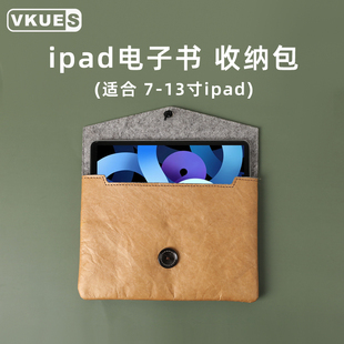 适用苹果ipad收纳包平板(包平板)包9.7寸ipad，pro12.9内胆包7.9寸mini平板，电脑包保护套壳8.3寸10.9寸11杜邦纸包air4