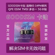 goodsim苹果卡贴QPE美版5G电信iphone13promax/14/12/11/X/se/8