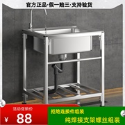 厨房j加厚简易304不锈钢，水槽大单槽双槽带支架洗菜盆洗碗池洗碗槽