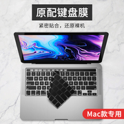 macbookpro键盘膜air键盘贴苹果电脑mac笔记本，m1保护防尘罩16寸2020款13.3透明2019硅胶12超薄11全覆盖15.4