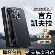 适用苹果15promax手机壳iphone14pro凯夫拉13炭纤维全包防摔保护套12超薄磨砂，11p高级感金属男plus商务女