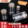PET罐子塑料瓶透明蜂蜜食品级密封罐空瓶药瓶茶叶中药陈皮储存罐