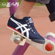 Onitsuka Tiger鬼塚虎男女鞋休闲鞋懒人帆布鞋一脚蹬1183A360-401