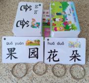 儿童汉字词语卡片有图识字卡宝宝早教启蒙组词幼儿认字词汇卡百科