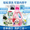 日本进口宝洁洗衣液含 柔顺剂花香深层清洁除异味消臭去污