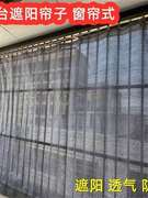 阳台遮阳帘专用防晒隔热神器防雨帘遮阳布隐私，挡板遮挡遮阳网遮光