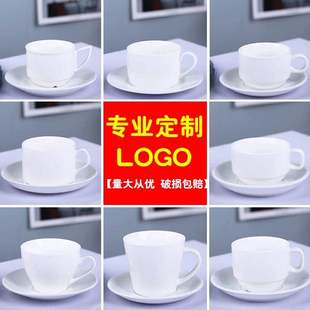 欧式咖啡杯碟家用酒店餐厅通用纯白简约陶瓷咖啡杯套装拉花定制