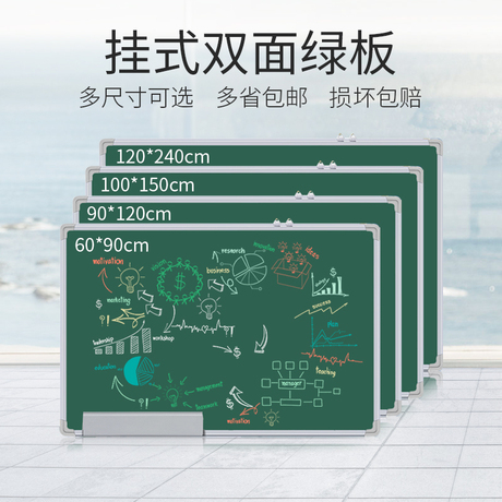 儿童写字白板