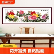 花开富贵贴画新中式客厅沙发背景墙装饰画牡丹花壁画水墨画墙壁