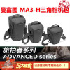 曼富图MB MA3-H-S/M/L便携三角微单包单反相机腰包斜跨单肩数码包