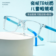 儿童防蓝光辐射近视眼镜框青少年男女童配镜护眼小孩学生超轻眼睛