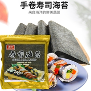 盈轩寿司海苔50张a烤海苔大片装手卷饭团，材料紫菜片寿司专用包饭