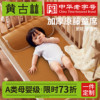 黄古林(黄古林)婴儿凉席幼儿园，婴儿床儿童席子午睡专用透气宝宝新生儿夏季