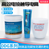 电接触导电膏耐高温电力复合脂DDG-A长电高效导电力脂低压抗氧化