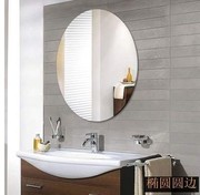 椭圆形浴室洗手间贴墙卫生间镜子欧式洗手间壁挂化妆镜