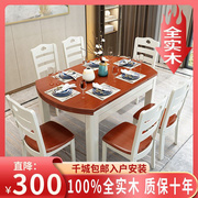 全实木餐桌椅组合伸缩折叠桌圆形饭桌10人小户型家用可变圆餐桌子