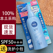 日本本土版NIVEA妮维雅防晒霜防晒乳液化妆水感觉清爽不油腻SPF50
