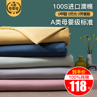100支长绒棉被套单件纯棉150x200cm全棉纯色单人，被罩200x230定制