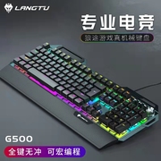 G500机械键盘有线青轴黑轴电竞游戏办公专用彩光旋钮控制手托y