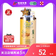 香港新装版日本琴叶生姜洗头发水1L控油去屑止痒防脱掉发育发生发