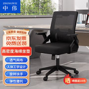 中伟椅子电脑椅办公椅会议椅，学习椅办公室，靠背转椅黑色标准款
