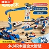 可编程机器人9686套装机械组，齿轮电动科教，积木拼装玩具益智少儿