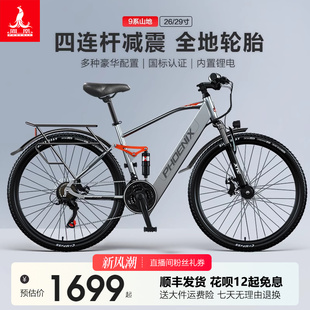 凤凰29寸48v锂电池助力电动自行车男女士成年人代步电瓶车电单车