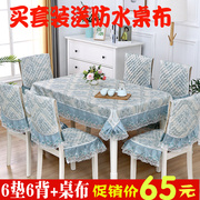 餐桌布椅套椅垫套装圆桌布茶几布艺欧式餐桌椅子套罩现代简约家用